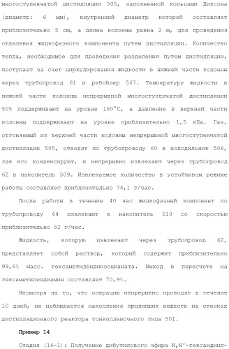 Способ получения изоцианата (патент 2483058)