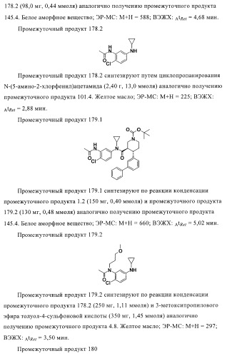 Органические соединения (патент 2411239)