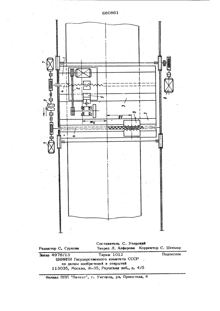 Устройство для сплошной зачистки плоских поверхностей листа (патент 680861)