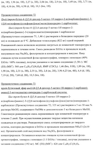 Антибактериальные производные пиперидина (патент 2424240)