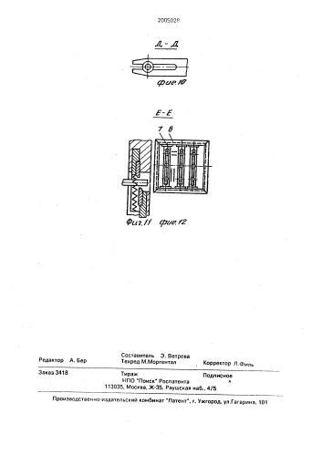 Линия для изготовления пространственных каркасов (патент 2005028)