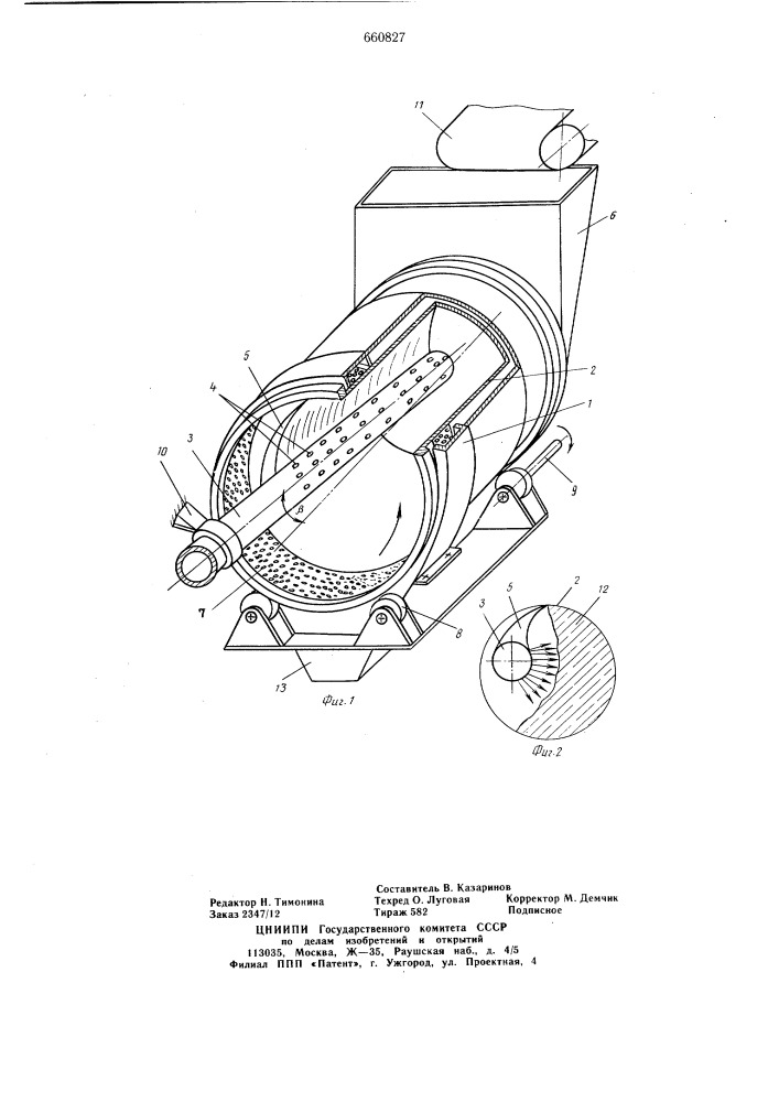 Устройство для отделения древесной зелени (патент 660827)