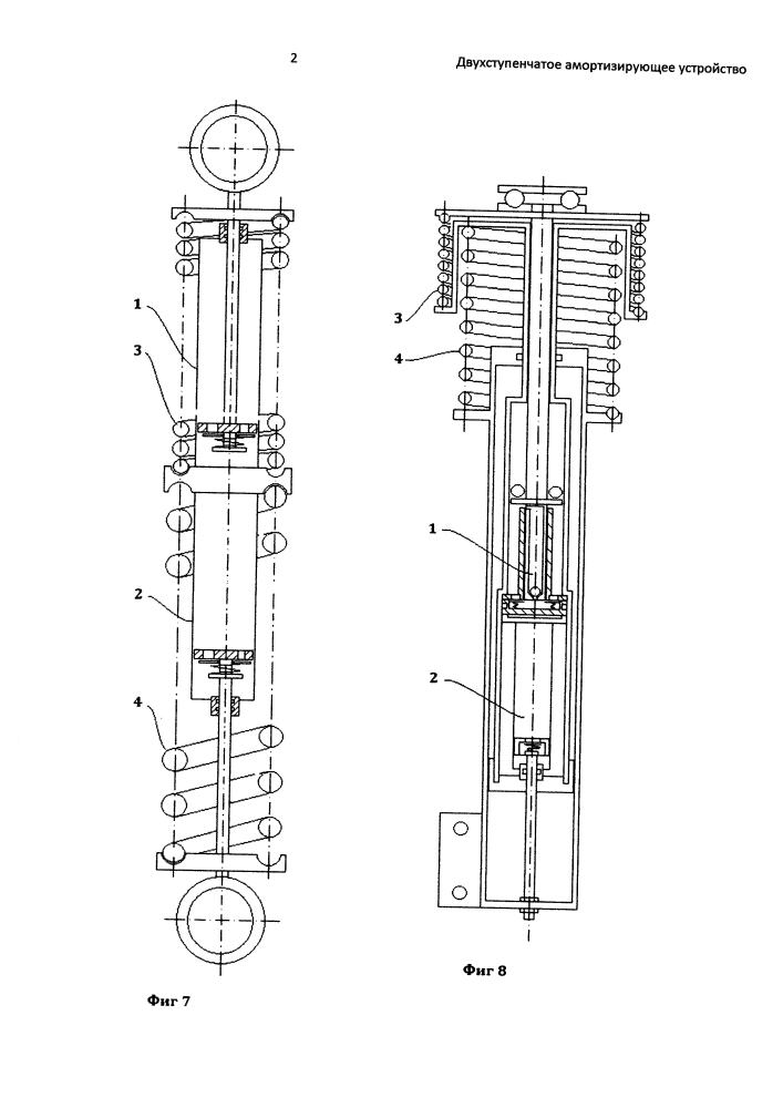 Двухступенчатое амортизирующее устройство (патент 2597061)