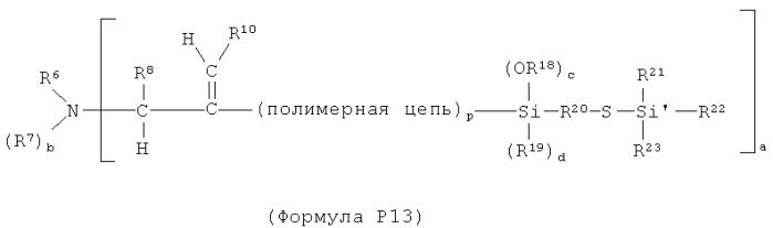 Модифицированные полимерные композиции (патент 2558597)