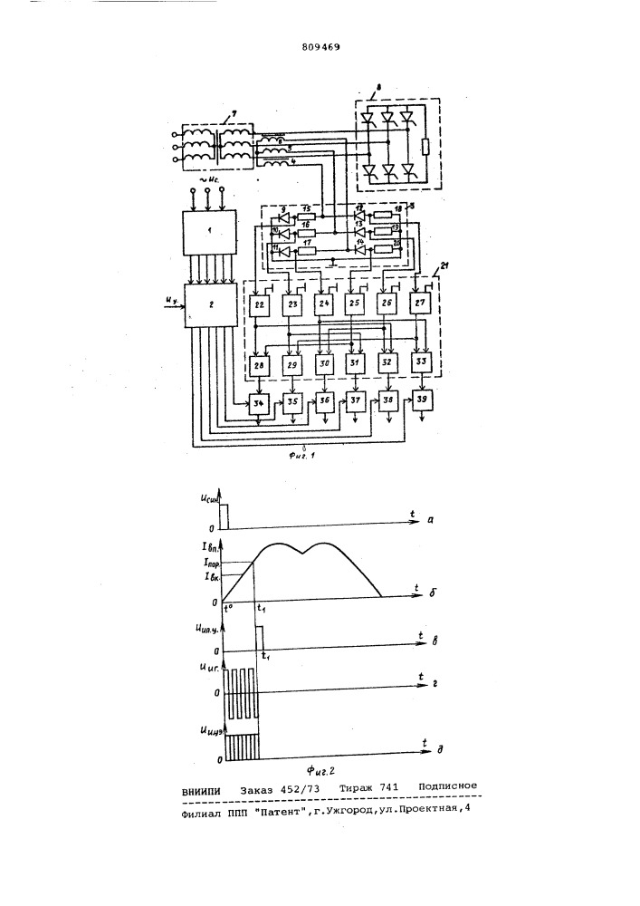 Устройство для управления тиристорнымпреобразователем (патент 809469)
