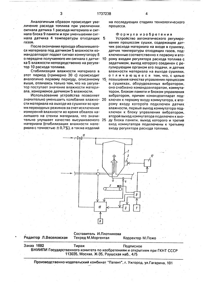 Устройство автоматического регулирования процессом сушки (патент 1737238)