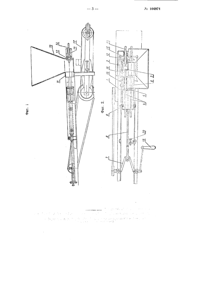 Станок для изготовления торфоперегнойных горшочков (патент 104971)