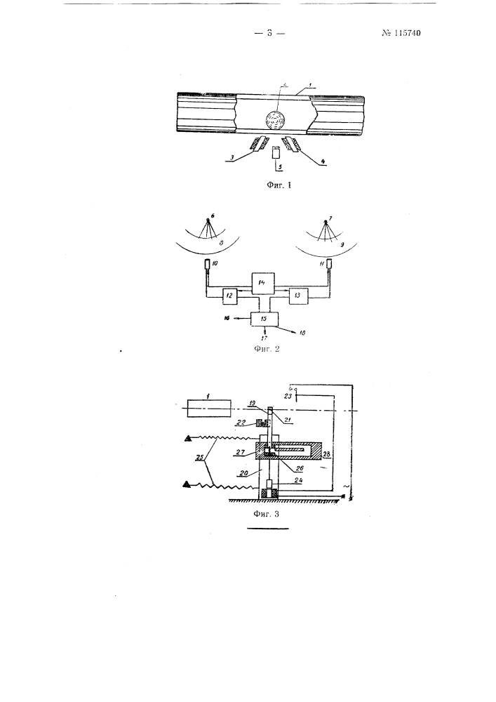 Устройство для дефектоскопии и измерения толщины стенок труб (патент 115740)