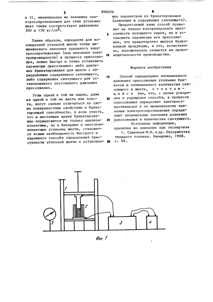 Способ определения оптимального давления прессования угольных брикетов и оптимального количества связующего в шихте (патент 896056)