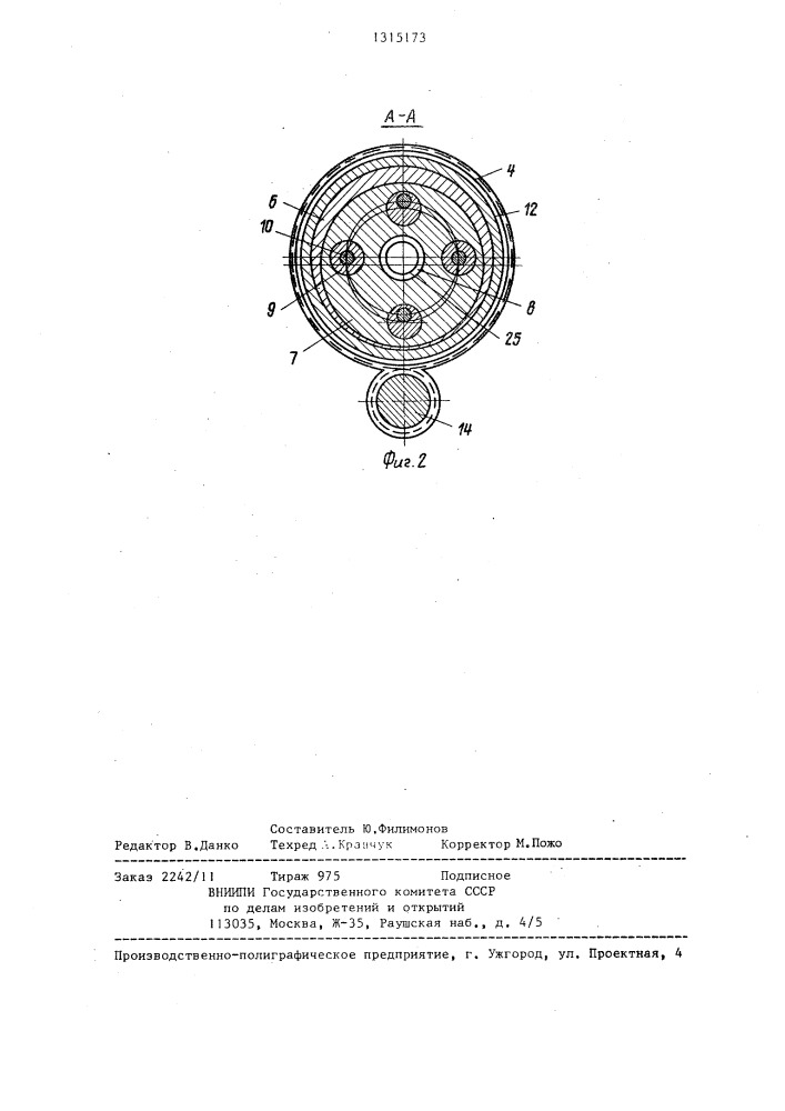 Устройство для безотходной резки труб (патент 1315173)