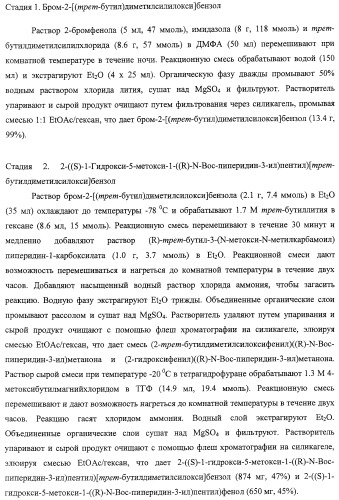 Диаминоалкановые ингибиторы аспарагиновой протеазы (патент 2440993)