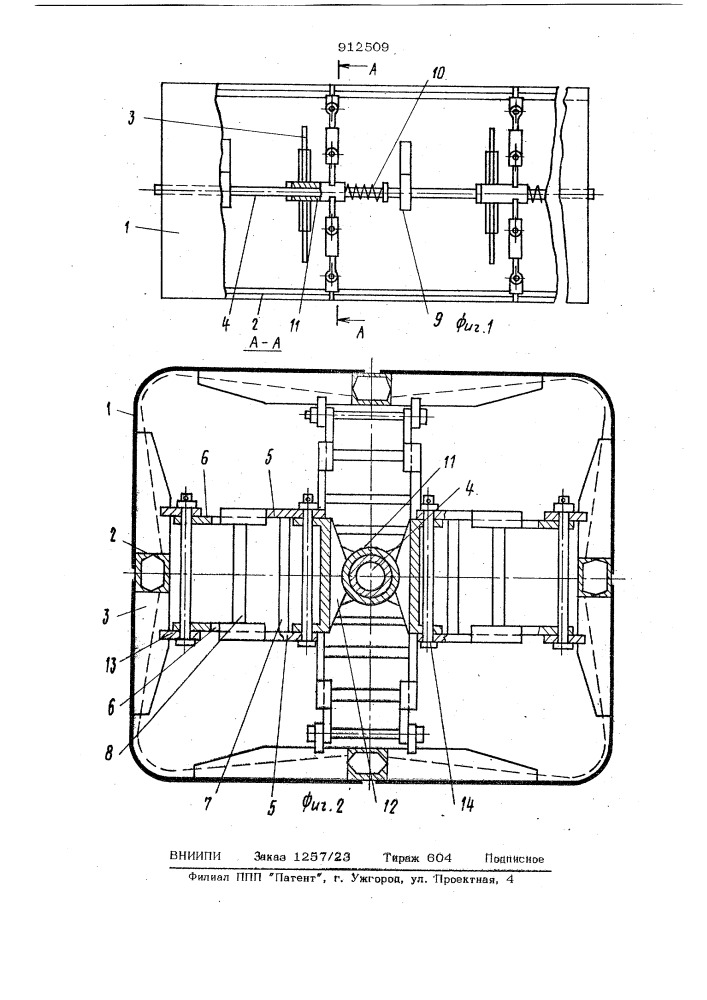 Пустотообразователь для изготовления железобетонных изделий (патент 912509)
