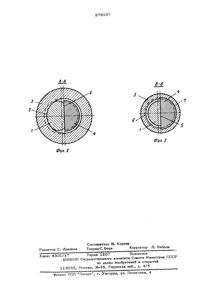 Прижимное устройство (патент 579107)