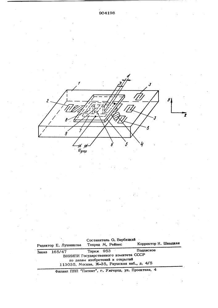 Электроакустический переключатель (патент 904198)
