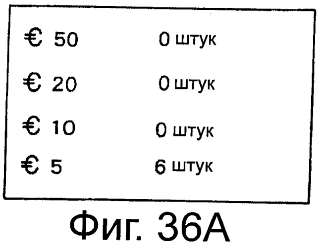 Устройство для манипулирования бумажными листами и устройство для манипулирования банкнотами (патент 2533052)
