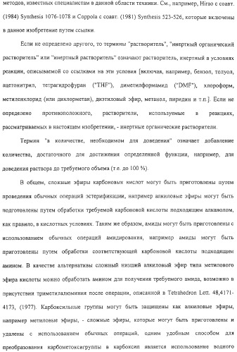 Соединения, композиции на их основе и способы их использования (патент 2308454)