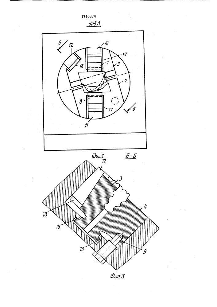 Устройство для крепления турбинной лопатки при усталостных испытаниях (патент 1716374)
