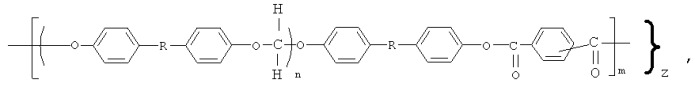Ароматические блок-сополиэфиры (патент 2506281)