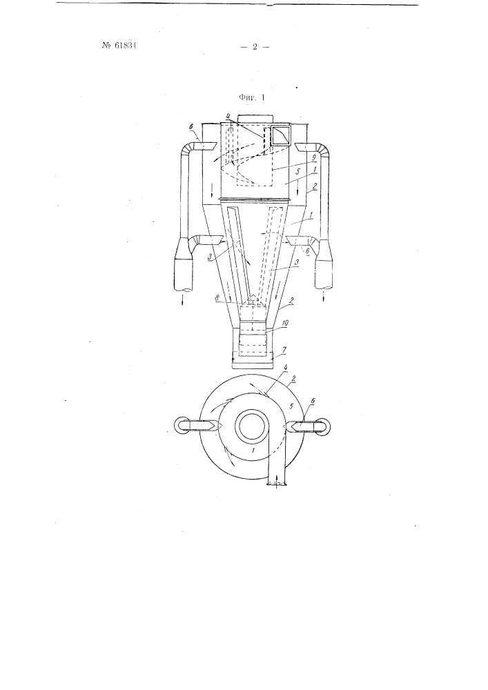 Циклон (патент 61834)
