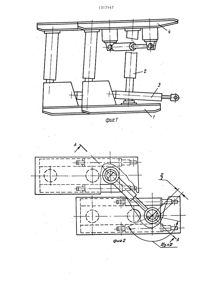 Комплект крепи (патент 1317147)