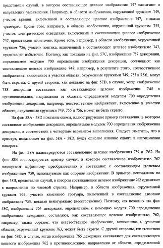 Устройство обработки изображения, способ обработки изображения и программа (патент 2423736)