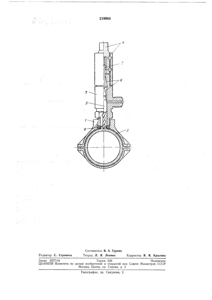 Устройство для декомпримирования газа (патент 219966)