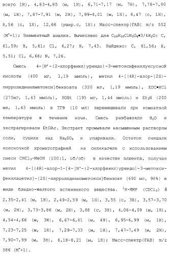 Соединения ингибиторы vla-4 (патент 2264386)