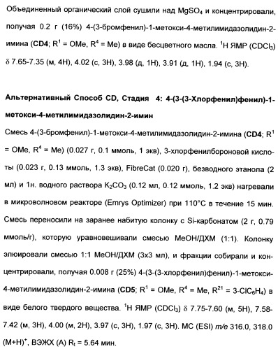 Гетероциклические ингибиторы аспартильной протеазы (патент 2496774)