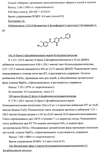 Новые производные пиридона, обладающие антагонистической активностью в отношении mch, и лекарственные средства, включающие такие соединения (патент 2453543)