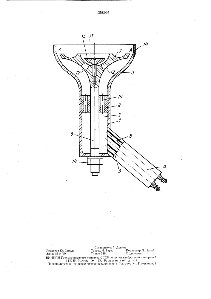 Распылительная насадка (патент 1358995)