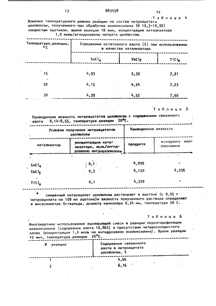 Способ получения смешанных сложных эфиров целлюлозы (патент 883058)