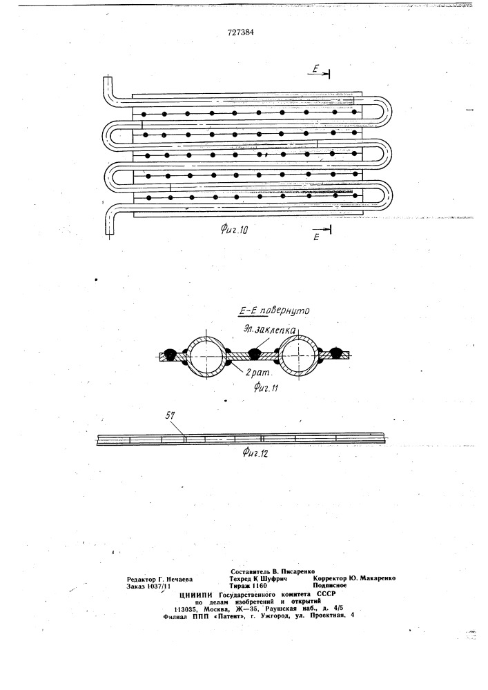 Автоматизированная поточная линия (патент 727384)