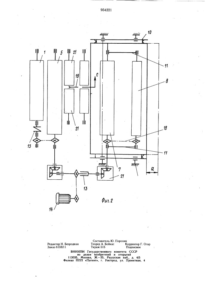Устройство для подачи лесоматериалов в ленточнопильный станок (патент 954221)