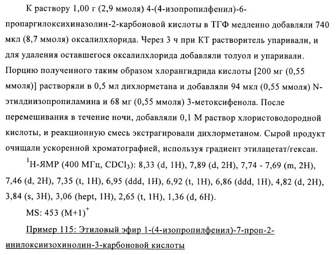 Производные бензохиназолина и их применение для лечения костных нарушений (патент 2416602)
