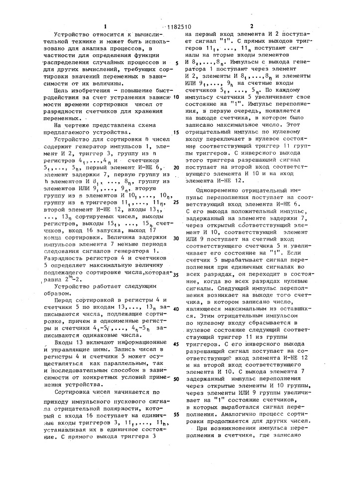 Устройство для сортировки чисел (патент 1182510)