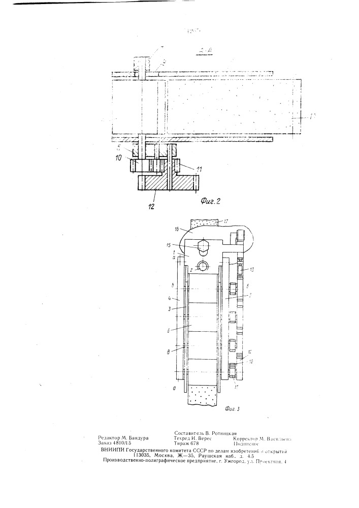 Устройство для подвода смазочно-охлаждающей жидкости к шлифовальному кругу (патент 1426766)