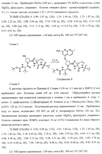 Ингибиторы вируса гепатита с (патент 2317303)