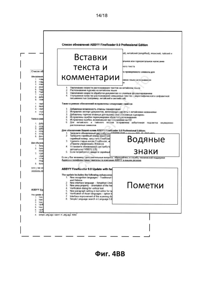 Сохранение контента в конвертированных документах (патент 2648636)