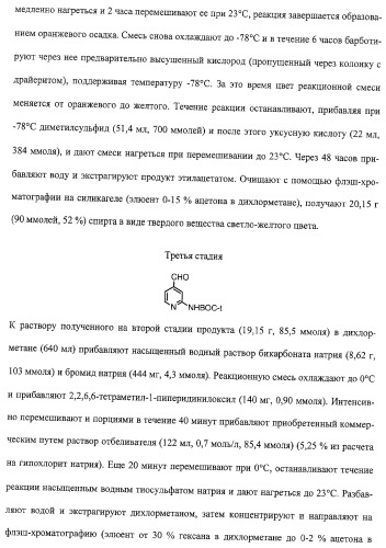 Производные бензимидазола, их применение и фармацевтическая композиция на их основе, обладающая свойствами антагониста рецептора гистамина h3 (патент 2323935)