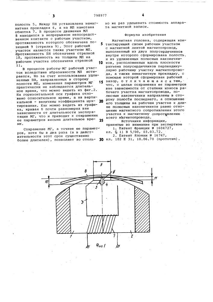 Магнитная головка (патент 798977)