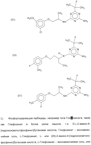 Гербицидное средство и способ борьбы с сорными растениями (патент 2315479)