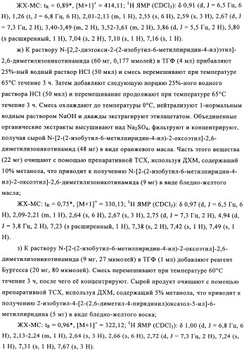 Производные пиридина в качестве модуляторов s1p1/edg1 рецептора (патент 2492168)