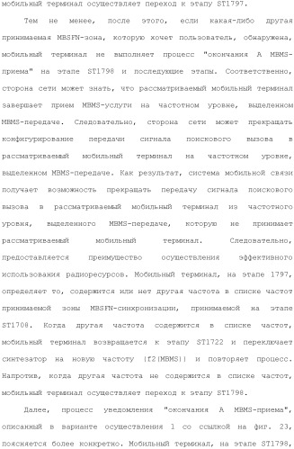 Система мобильной связи (патент 2493674)