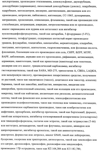 Комбинации, предназначенные для лечения заболеваний, включающих пролиферацию клеток (патент 2407532)