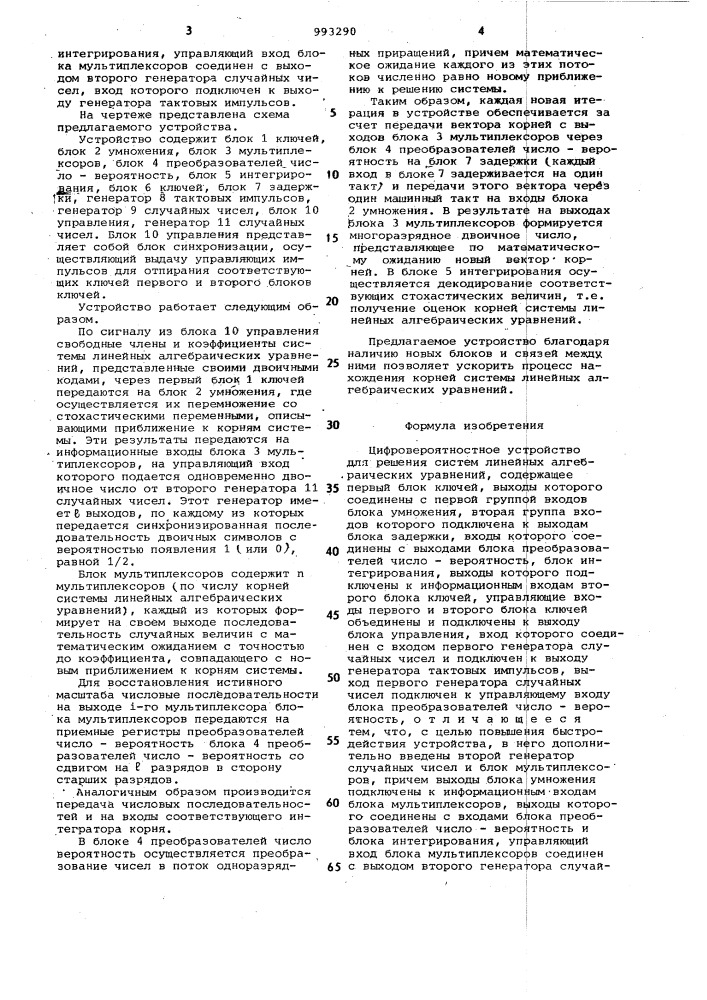 Цифро-вероятностное устройство для решения систем линейных алгебраических уравнений (патент 993290)