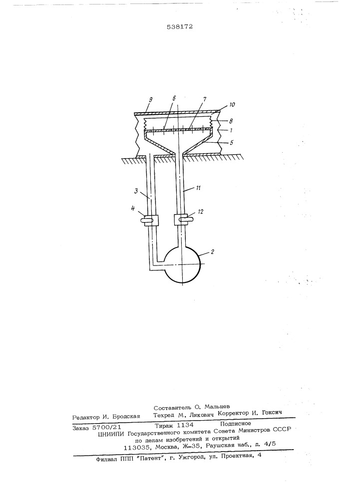 Пневматический амортизатор (патент 538172)