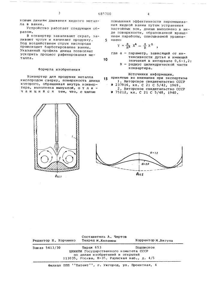 Конвертер (патент 685700)