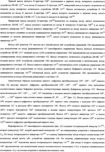 Преобразователь инерциальной информации (патент 2325620)