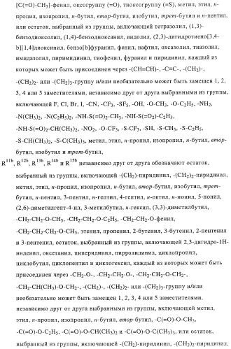 Новые соединения-лиганды ваниллоидных рецепторов и применение таких соединений для приготовления лекарственных средств (патент 2446167)