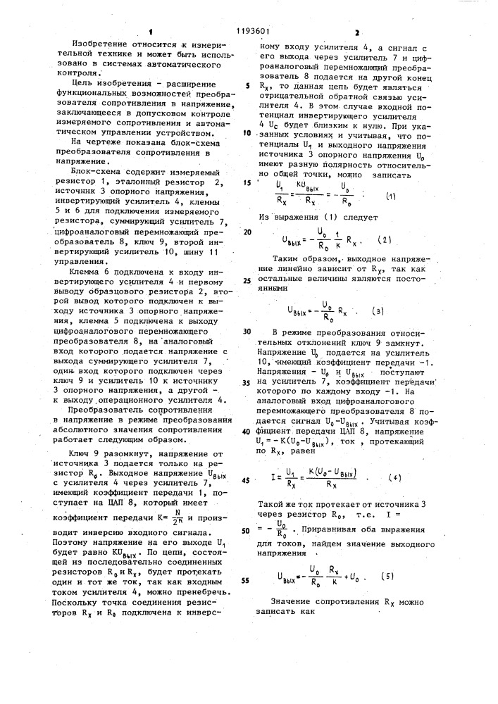 Преобразователь сопротивления в напряжение (патент 1193601)